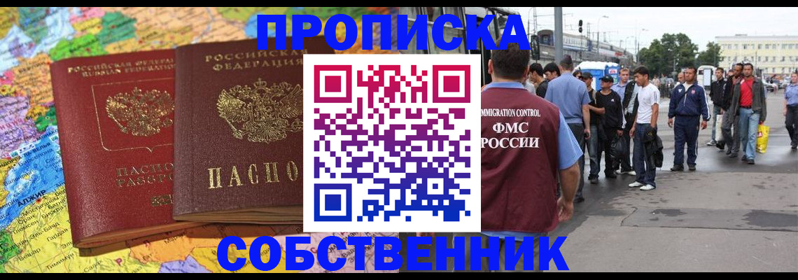 временная регистрация законно в Харабали