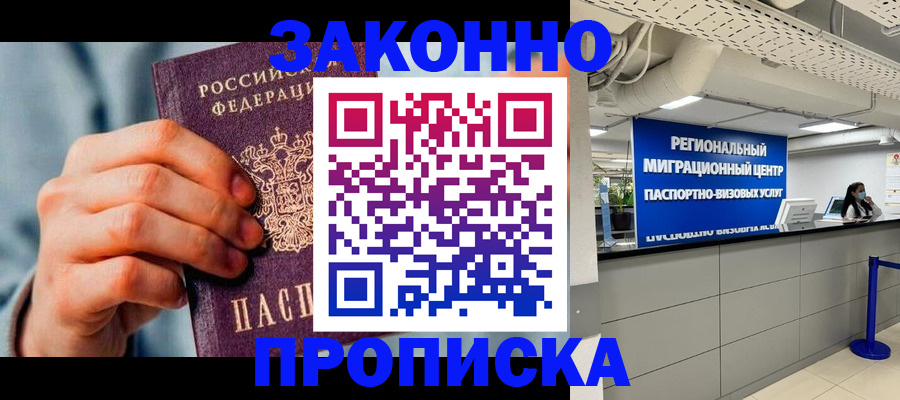 временная регистрация поиск в Харабали