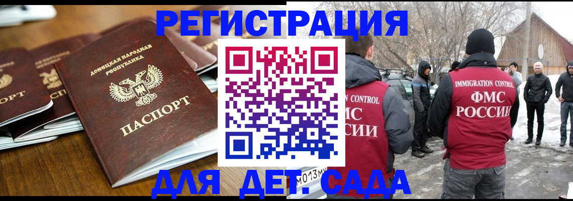 прописка ребенка в Харабали