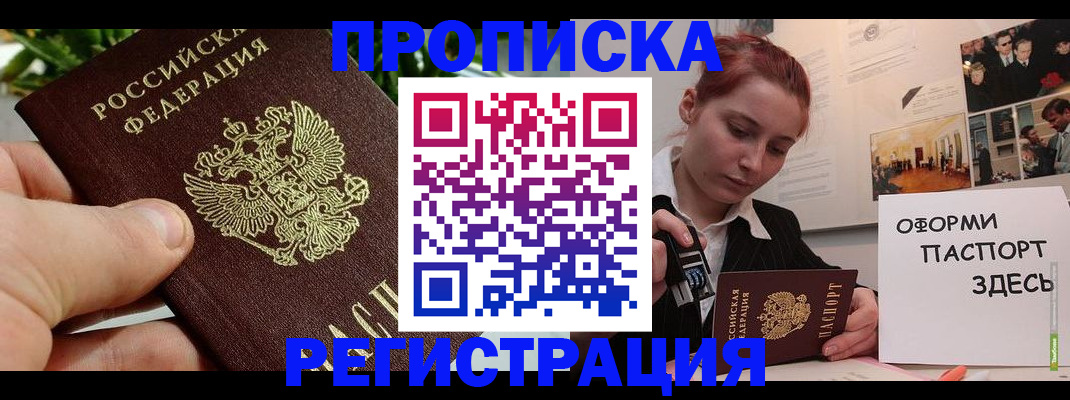 временная регистрация законно в Харабали