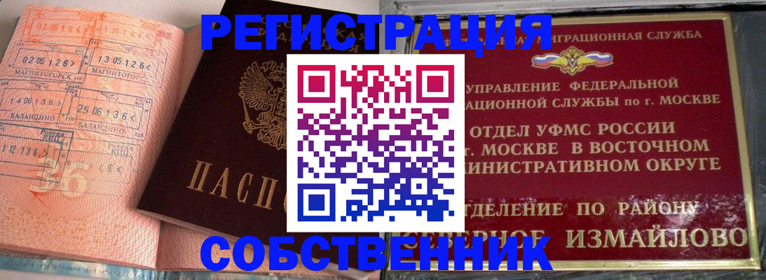прописка паспорт в Харабали