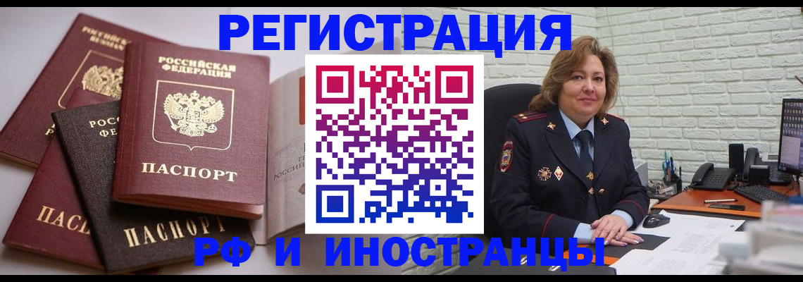 миграционный учет в Харабали